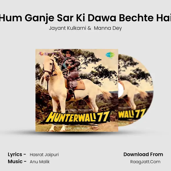 Hum Ganje Sar Ki Dawa Bechte Hai MP3 Song by Jayant Kulkarni Cover
