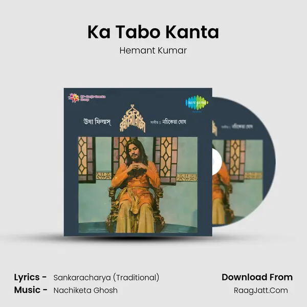 Ka Tabo Kanta MP3 Song by Hemant Kumar Cover