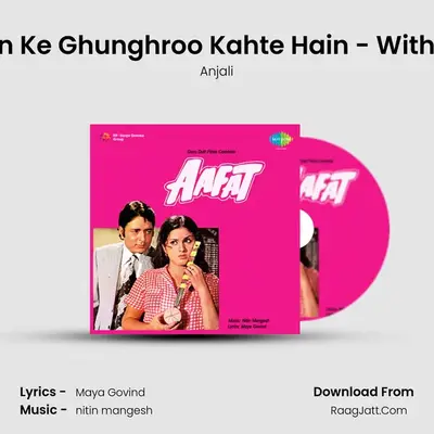 Mere Paon Ke Ghunghroo Kahte Hain - With Dialogue MP3 Song by Anjali Cover