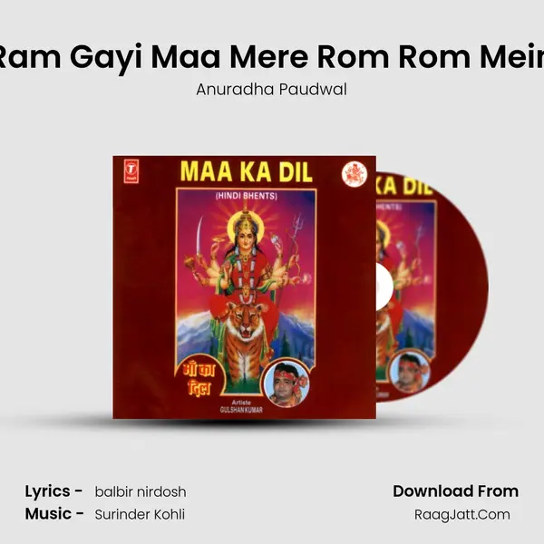 Ram Gayi Maa Mere Rom Rom Mein MP3 Song by Anuradha Paudwal Cover