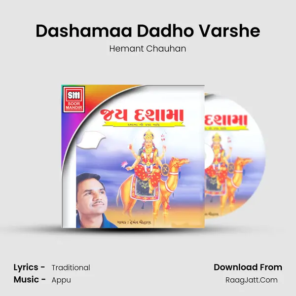 Dashamaa Dadho Varshe MP3 Song by Hemant Chauhan Cover