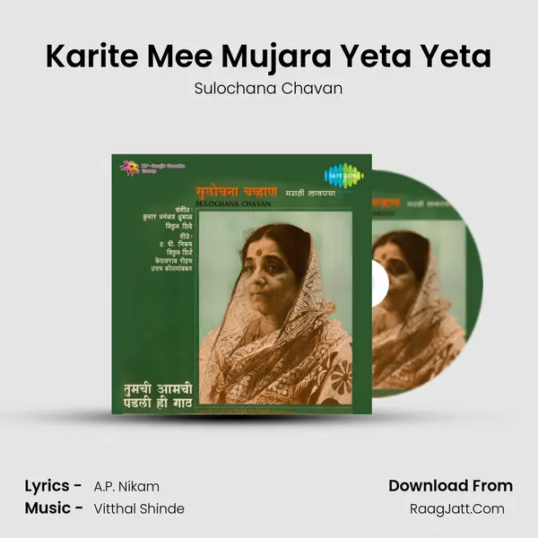 Karite Mee Mujara Yeta Yeta MP3 Song by Sulochana Chavan Cover