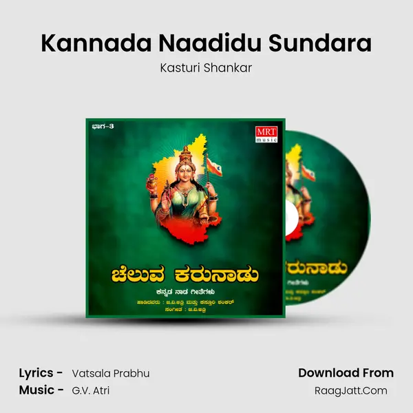 Kannada Naadidu Sundara MP3 Song by Kasturi Shankar Cover