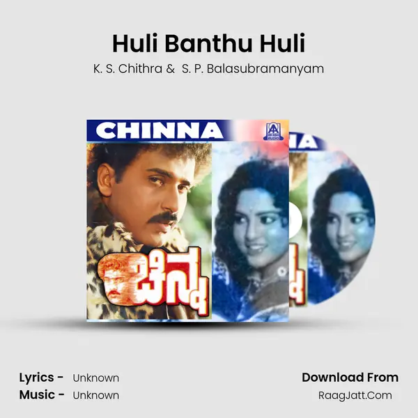 Huli Banthu Huli MP3 Song by K. S. Chithra Cover