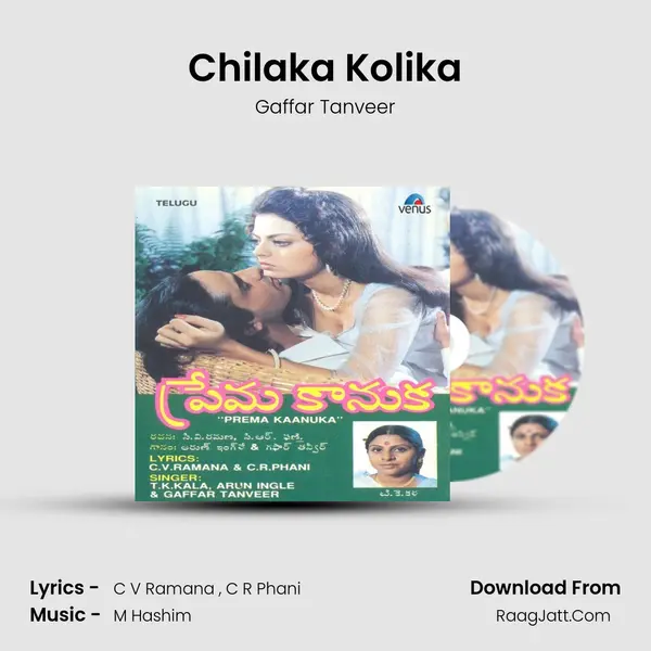 Chilaka Kolika MP3 Song by Gaffar Tanveer Cover