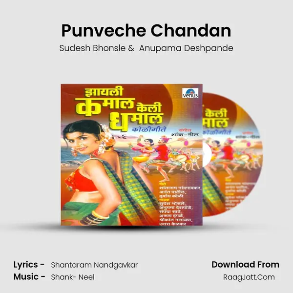 Punveche Chandan MP3 Song by Sudesh Bhonsle Cover