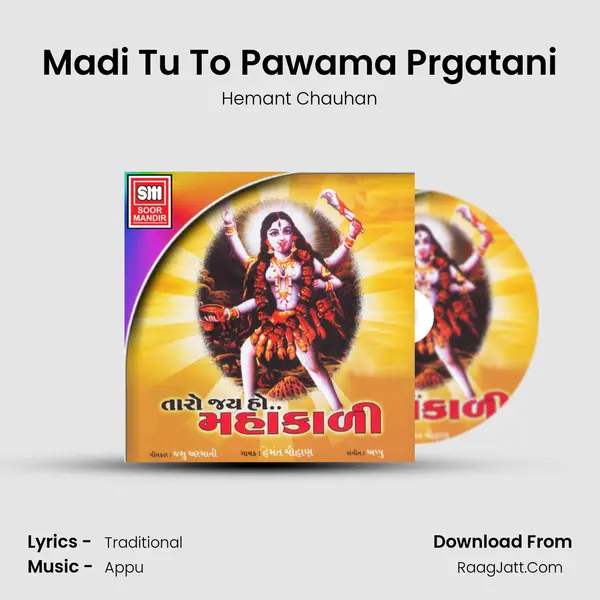 Madi Tu To Pawama Prgatani MP3 Song by Hemant Chauhan Cover