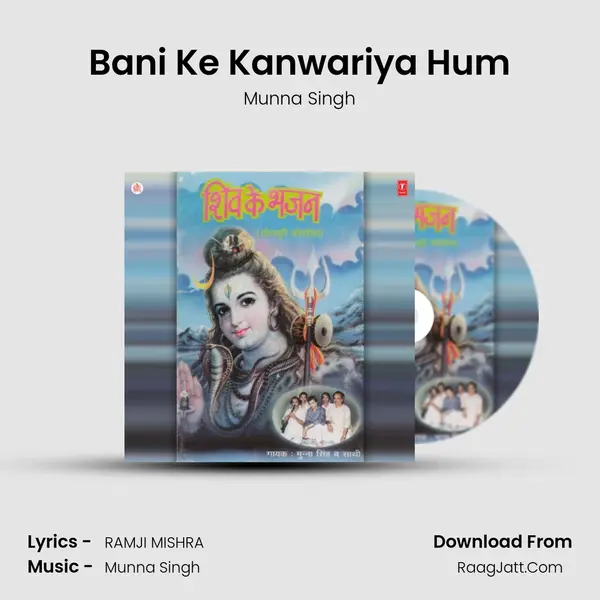 Bani Ke Kanwariya Hum MP3 Song by Munna Singh Cover