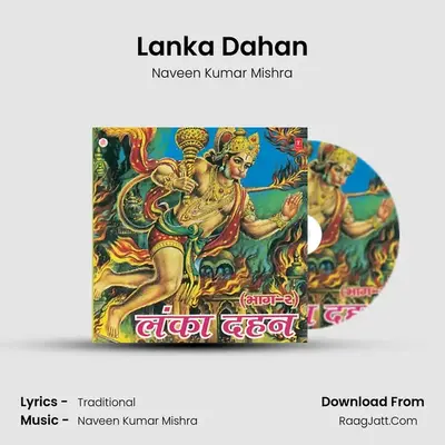 Lanka Dehan: Part 2 - Naveen Kumar Mishra
