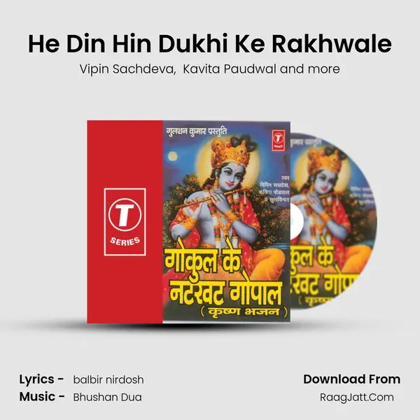 He Din Hin Dukhi Ke Rakhwale MP3 Song by Vipin Sachdeva Cover