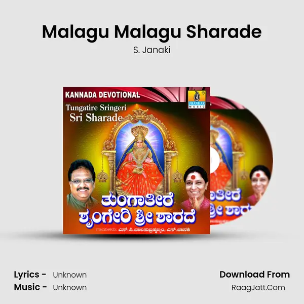 Malagu Malagu Sharade MP3 Song by S. Janaki Cover