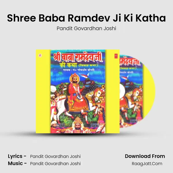 Shree Baba Ramdev Ji Ki Katha MP3 Song by Pandit Govardhan Joshi Cover
