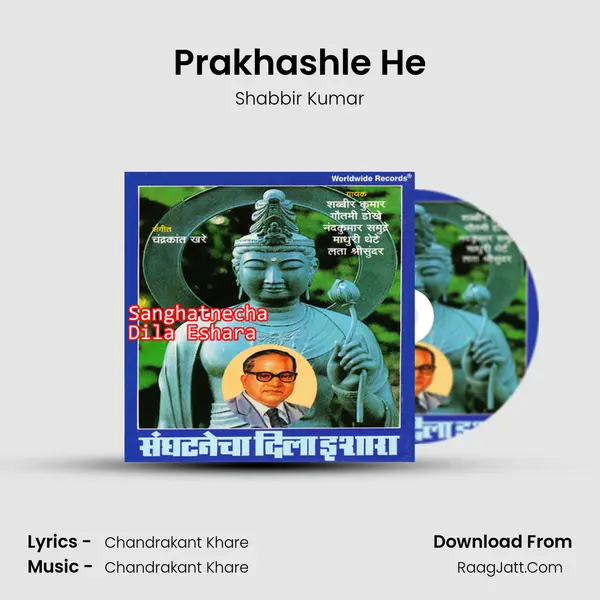 Prakhashle He MP3 Song by Shabbir Kumar Cover