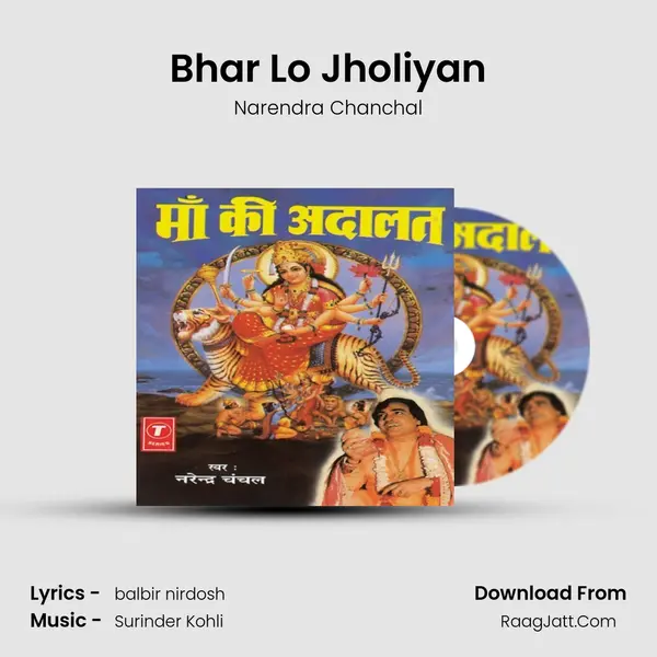 Bhar Lo Jholiyan MP3 Song by Narendra Chanchal Cover