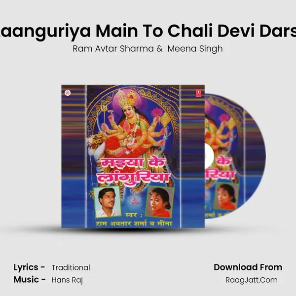 Vaare Laanguriya Main To Chali Devi Darshan Ko MP3 Song by Ram Avtar Sharma Cover