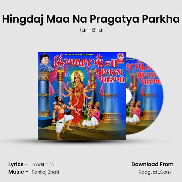 Hingdaj Maa Na Pragatya Parkha MP3 Song by Ram Bhai Cover