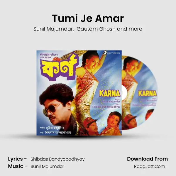 Tumi Je Amar MP3 Song by Sunil Majumdar Cover