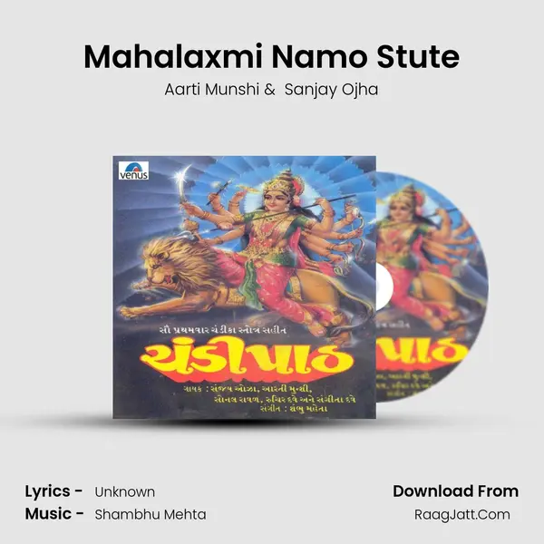 Mahalaxmi Namo Stute MP3 Song by Aarti Munshi Cover