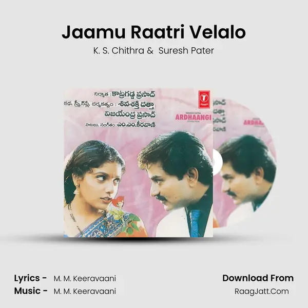 Jaamu Raatri Velalo mp3 song