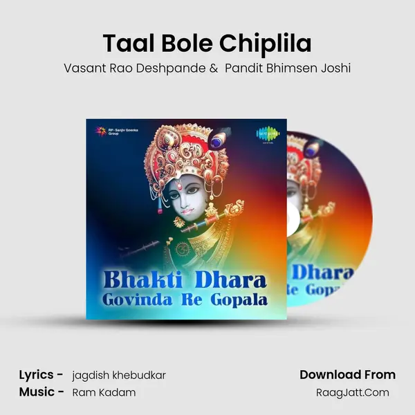 Taal Bole Chiplila MP3 Song by Vasant Rao Deshpande Cover