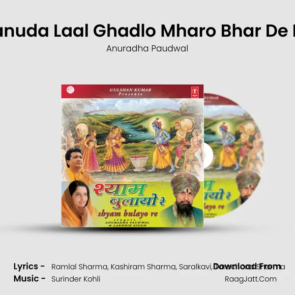 Kanuda Laal Ghadlo Mharo Bhar De Re MP3 Song by Anuradha Paudwal Cover
