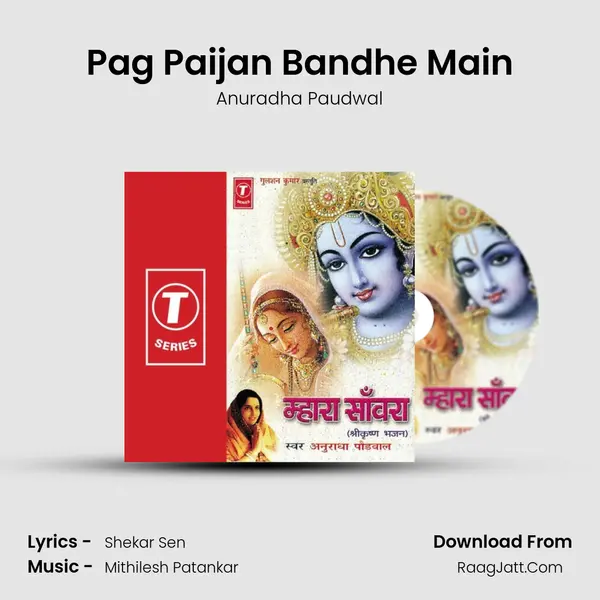 Pag Paijan Bandhe Main MP3 Song by Anuradha Paudwal Cover