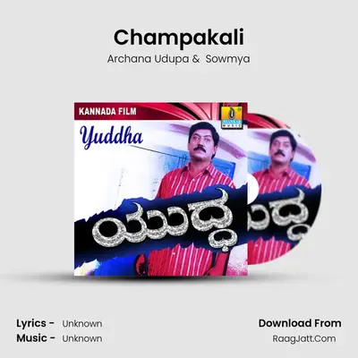Champakali MP3 Song by Archana Udupa Cover