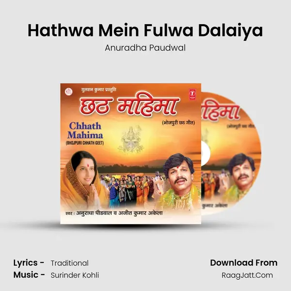 Hathwa Mein Fulwa Dalaiya MP3 Song by Anuradha Paudwal Cover