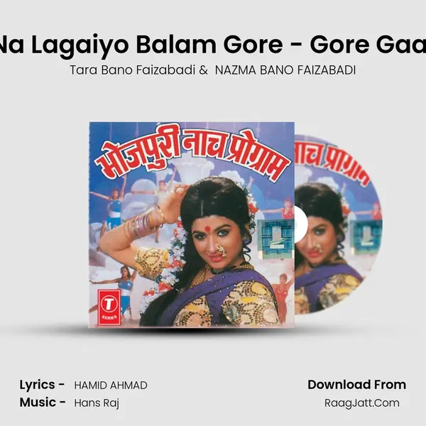 Hath Na Lagaiyo Balam Gore - Gore Gaal Mein MP3 Song by Tara Bano Faizabadi Cover