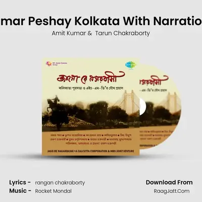 Amar Peshay Kolkata With Narration mp3 song