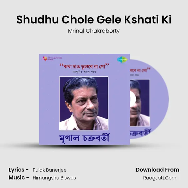 Shudhu Chole Gele Kshati Ki MP3 Song by Mrinal Chakraborty Cover