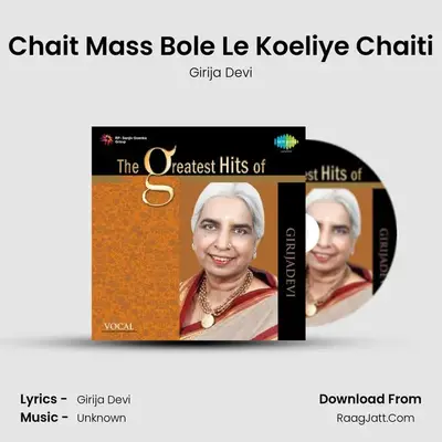 Chait Mass Bole Le Koeliye Chaiti MP3 Song by Girija Devi Cover