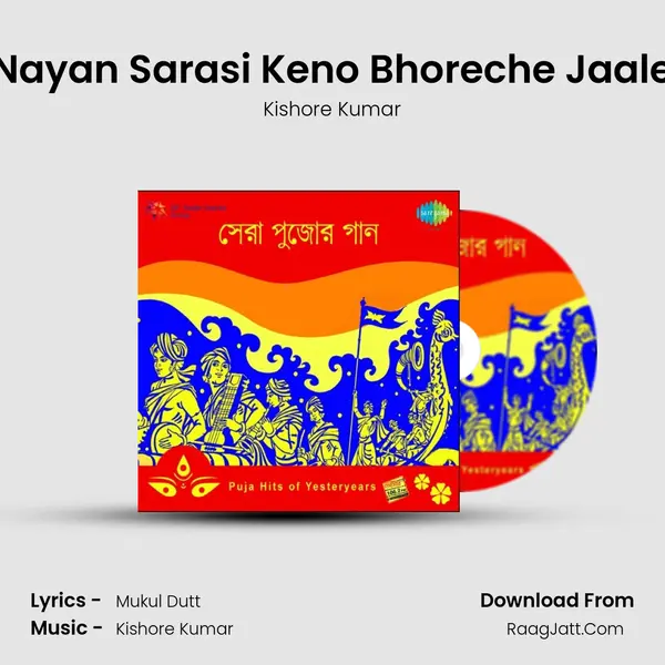 Nayan Sarasi Keno Bhoreche Jaale MP3 Song by Kishore Kumar Cover