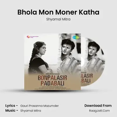 Bhola Mon Moner Katha MP3 Song by Shyamal Mitra Cover