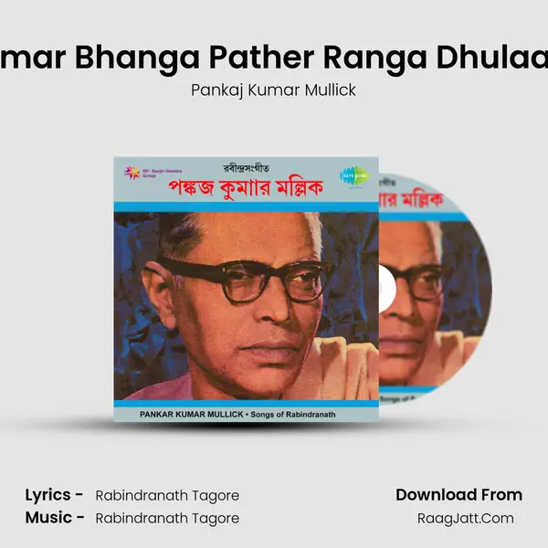 Amar Bhanga Pather Ranga Dhulaay MP3 Song by Pankaj Kumar Mullick Cover