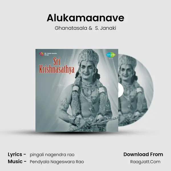 Alukamaanave MP3 Song by Ghanatasala Cover