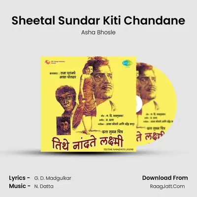Sheetal Sundar Kiti Chandane MP3 Song by Asha Bhosle Cover