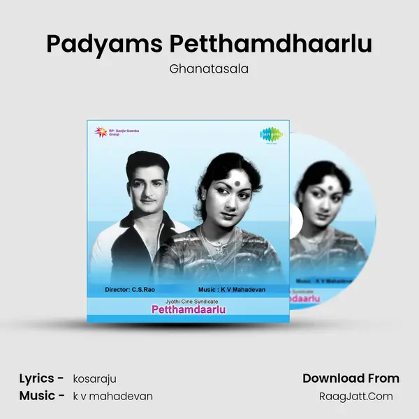 Padyams Petthamdhaarlu MP3 Song by Ghanatasala Cover