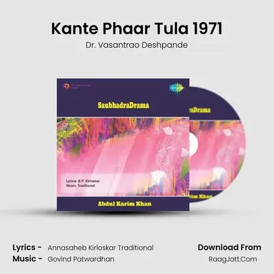 Kante Phaar Tula 1971 MP3 Song by Dr. Vasantrao Deshpande Cover