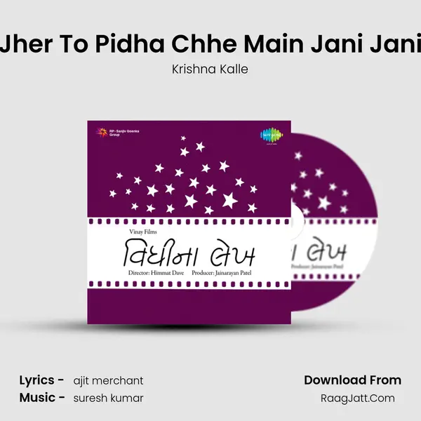Jher To Pidha Chhe Main Jani Jani MP3 Song by Krishna Kalle Cover
