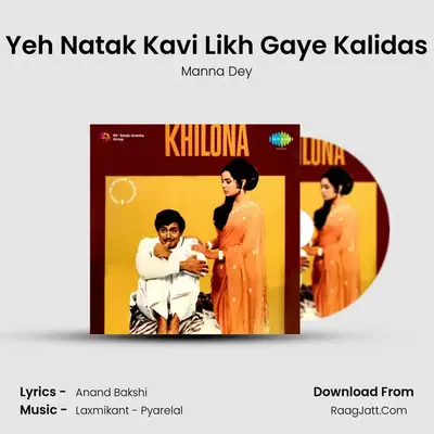 Yeh Natak Kavi Likh Gaye Kalidas MP3 Song by Manna Dey Cover