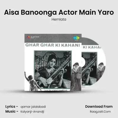 Aisa Banoonga Actor Main Yaro MP3 Song by Hemlata Cover