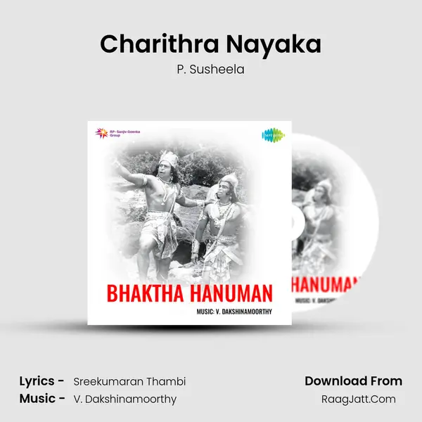 Bhaktha Hanuman - 