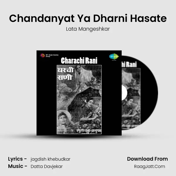 Chandanyat Ya Dharni Hasate MP3 Song by Lata Mangeshkar Cover