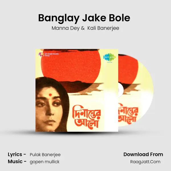 Banglay Jake Bole (With Narration) MP3 Song by Manna Dey Cover
