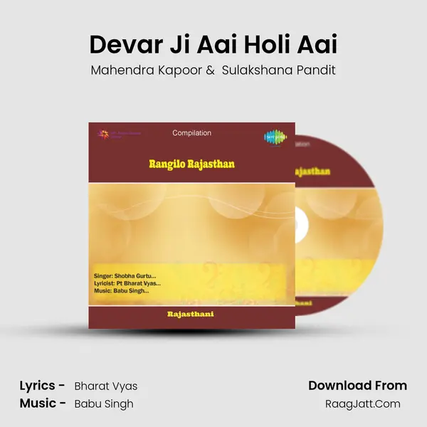 Devar Ji Aai Holi Aai MP3 Song by Mahendra Kapoor Cover
