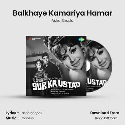Balkhaye Kamariya Hamar MP3 Song by Asha Bhosle Cover