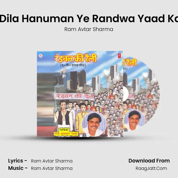 Bahu Dila Hanuman Ye Randwa Yaad Karinge MP3 Song by Ram Avtar Sharma Cover