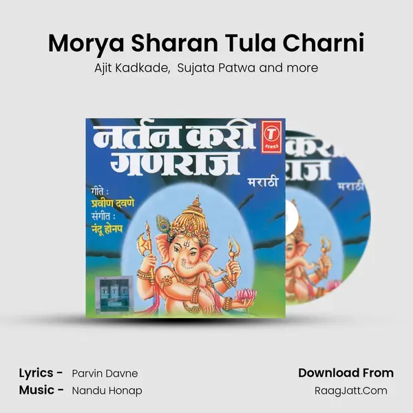 Morya Sharan Tula Charni MP3 Song by Ajit Kadkade Cover