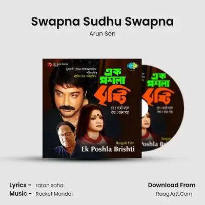 Swapna Sudhu Swapna mp3 song